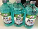 龟牌（Turtle Wax）硬壳玻璃水防冻-42度汽车冬季去油膜强力去污雨刮水2L*6瓶 实拍图