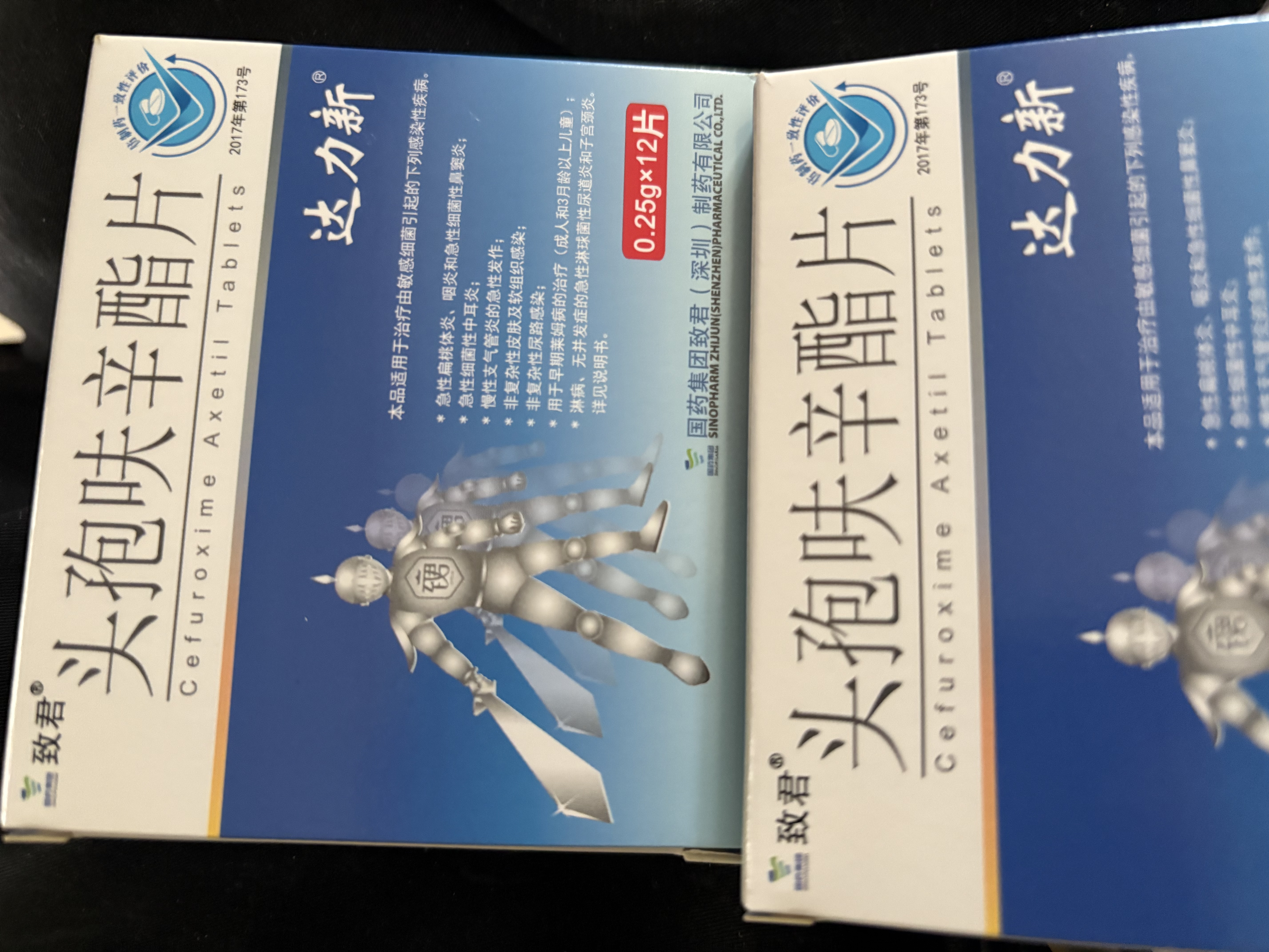 2盒装[达力新] 头孢呋辛酯片0.25g*12片/盒 实拍图
