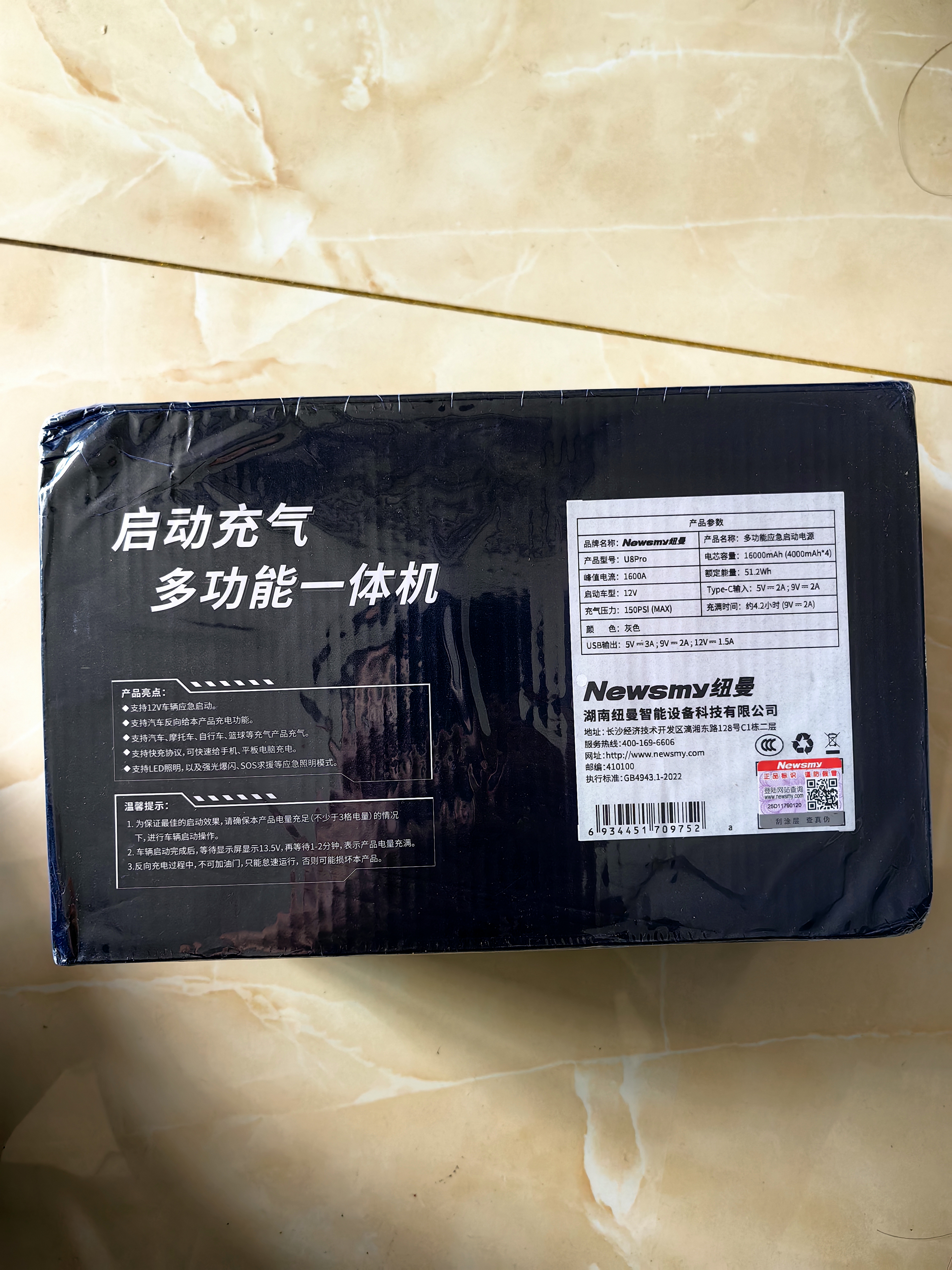 纽曼（Newsmy）【3C认证】U8pro汽车应急启动电源搭电宝充气泵一体机车载电瓶充电宝磷酸铁锂打气泵强启户外电源 实拍图