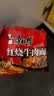 康师傅 方便面 经典红烧牛肉面103g*24袋 泡面袋装整箱速食 方便食品 实拍图