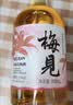 梅见青梅酒果酒女士低度梅子微醺酒中秋送礼12度茉莉150ml单瓶 实拍图