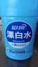 蓝月亮漂白水含氯除菌液600g 除菌率99.9% 白衣去渍漂白 家居清洁除菌 实拍图