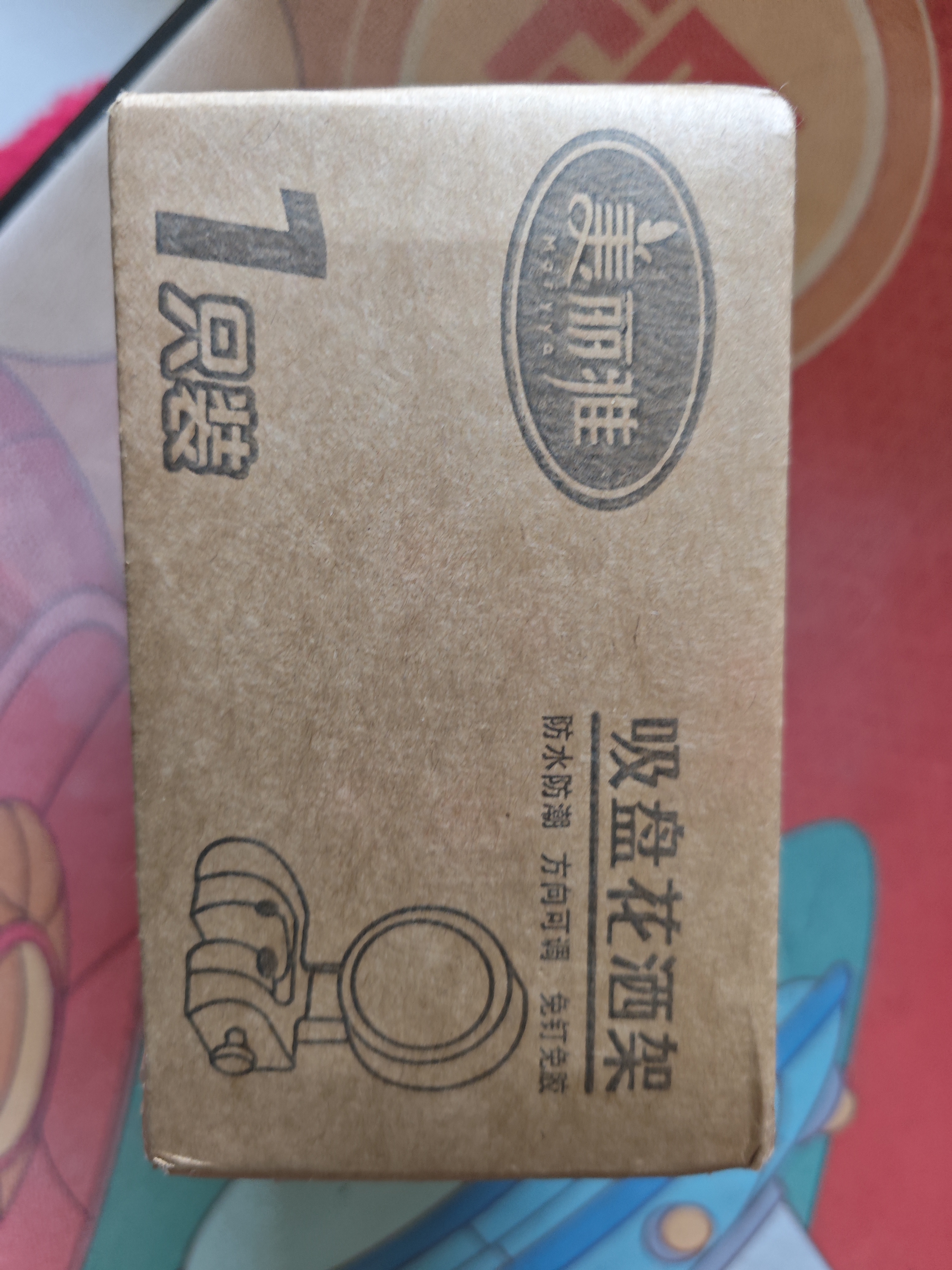 美丽雅花洒支架免打孔多档调节淋浴头固定器免钉吸盘式花洒架一秒上墙浴室安装方便承重强 实拍图