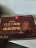 丹夫X超市联名巧克力薄脆礼盒759g/盒进口纯脂黑巧克力华夫脆送长辈礼 实拍图