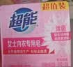 超能 女士内衣皂 茉莉清香 101g*2块*5组 除菌 洗衣皂 安全祛异味 实拍图