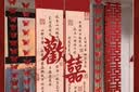 酷依宝婚房布置套装结婚晨袍背景墙挂布条幅男方女方新房装饰氛围感婚礼 实拍图