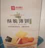 良品铺子酥脆薄饼海苔味300g薄脆饼干海苔饼干儿童零食独立小包装休闲零食 实拍图