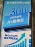 飞利浦（PHILIPS）P319 全网通4G老年人手机大喇叭大电池超长待机大声音智能易用大屏大字学生专备用按键手机 宝石蓝 实拍图