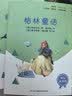 快乐读书吧小学三年级上册指定阅读：格林童话+安徒生+稻草人（套装共3本） 开学季 实拍图
