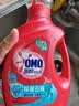 奥妙（OMO）品质严选酵素洁净除菌去味持久留香酵素2斤校服净洗衣液京东自营 实拍图