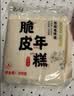 云山半脆皮年糕500g约6根烧烤专用食材宁波特产方便速食夜宵煎炸 实拍图