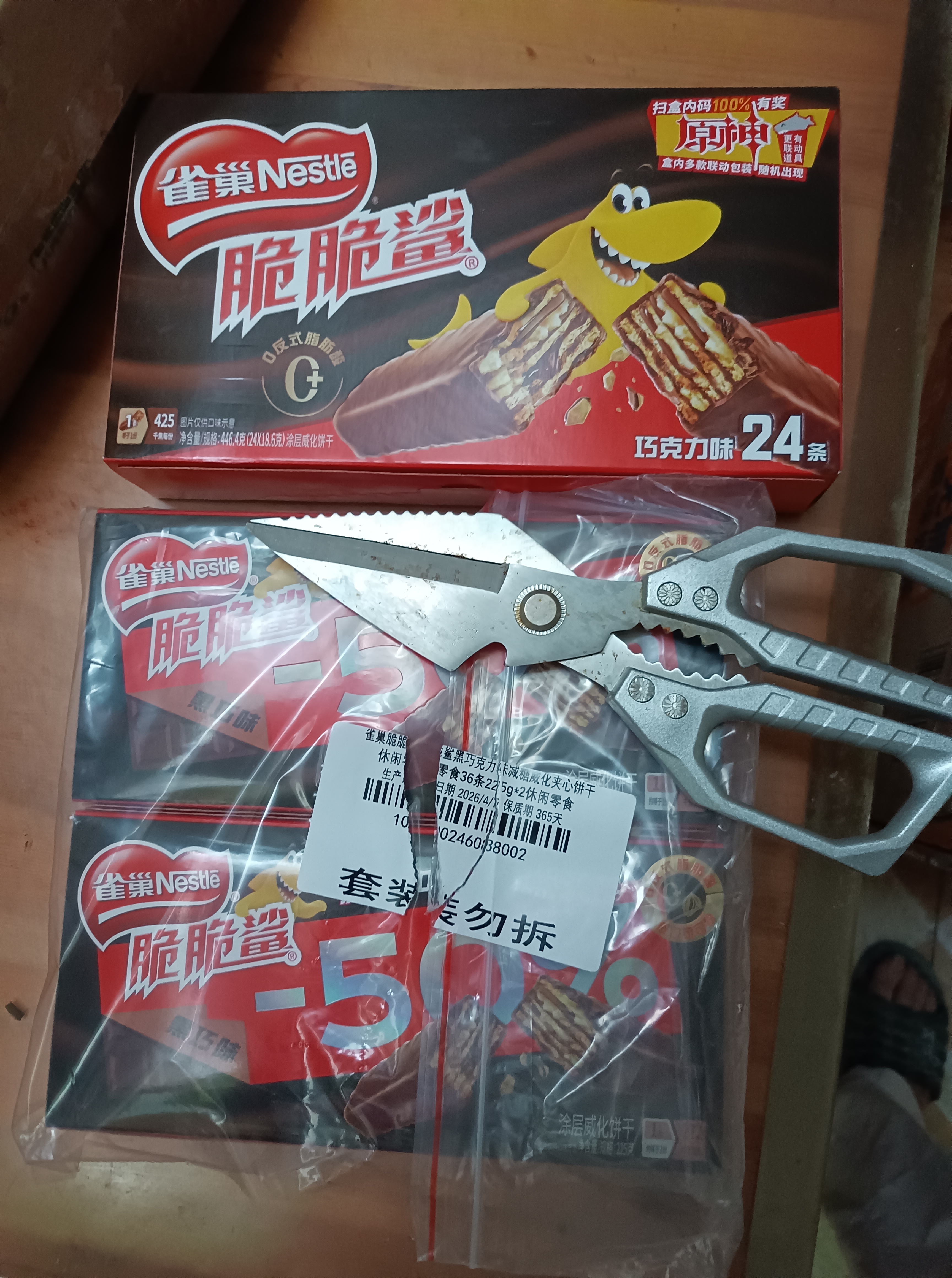 雀巢脆脆鲨威化饼干巧克力味24条446.4g休闲零食充饥饱腹独立包装 实拍图