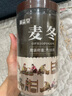 涌益堂 四川麦冬100克 甄选麦冬大粒饱满可搭配党参黄芪当归 实拍图
