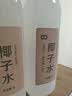 七鲜 100%椰子水1L 实拍图