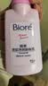 碧柔（Biore）花王深层净润眼唇温和卸妆乳150ml清洁毛孔护肤品生日礼物 实拍图