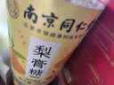 南京同仁堂梨膏糖【到手3罐】正宗百草秋梨膏糖换季独立包装润喉糖秋冬常备 实拍图