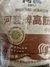 河套 高筋粉20斤 中华老字号面包面粉披萨粉馒头通用面粉恒丰面粉 实拍图