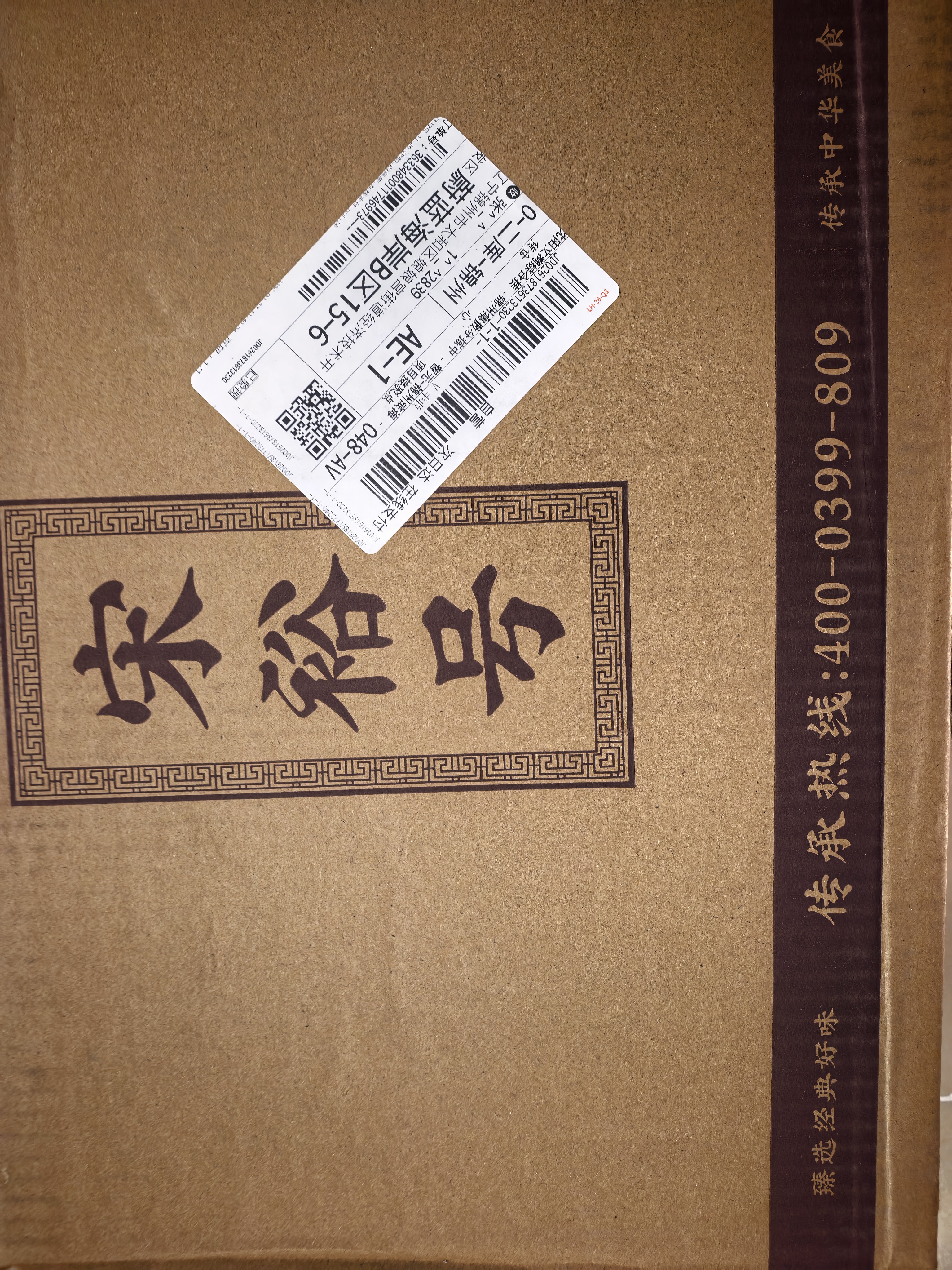 宋裕号福建厦门特产闽南泉州当地特色伴手礼鲍鱼姜母鸭1000g中秋节礼盒 实拍图