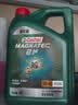 嘉实多（Castrol）磁护智E版 全合成机油 5W-40 SP A3/B4 4L 汽车保养 京东养车自营 实拍图