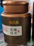 福东海15年化橘红陈皮组合200克礼盒 大红皮正宗产地化橘红胎果切片 实拍图