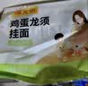 陈克明 老妈鸡蛋龙须挂面150g*6包 龙须面挂面炸酱面拉面营养挂面 实拍图