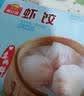 广州酒家虾饺480g 24只 水晶虾饺皇饺子中秋送礼早餐半成品广式早茶预制菜 实拍图