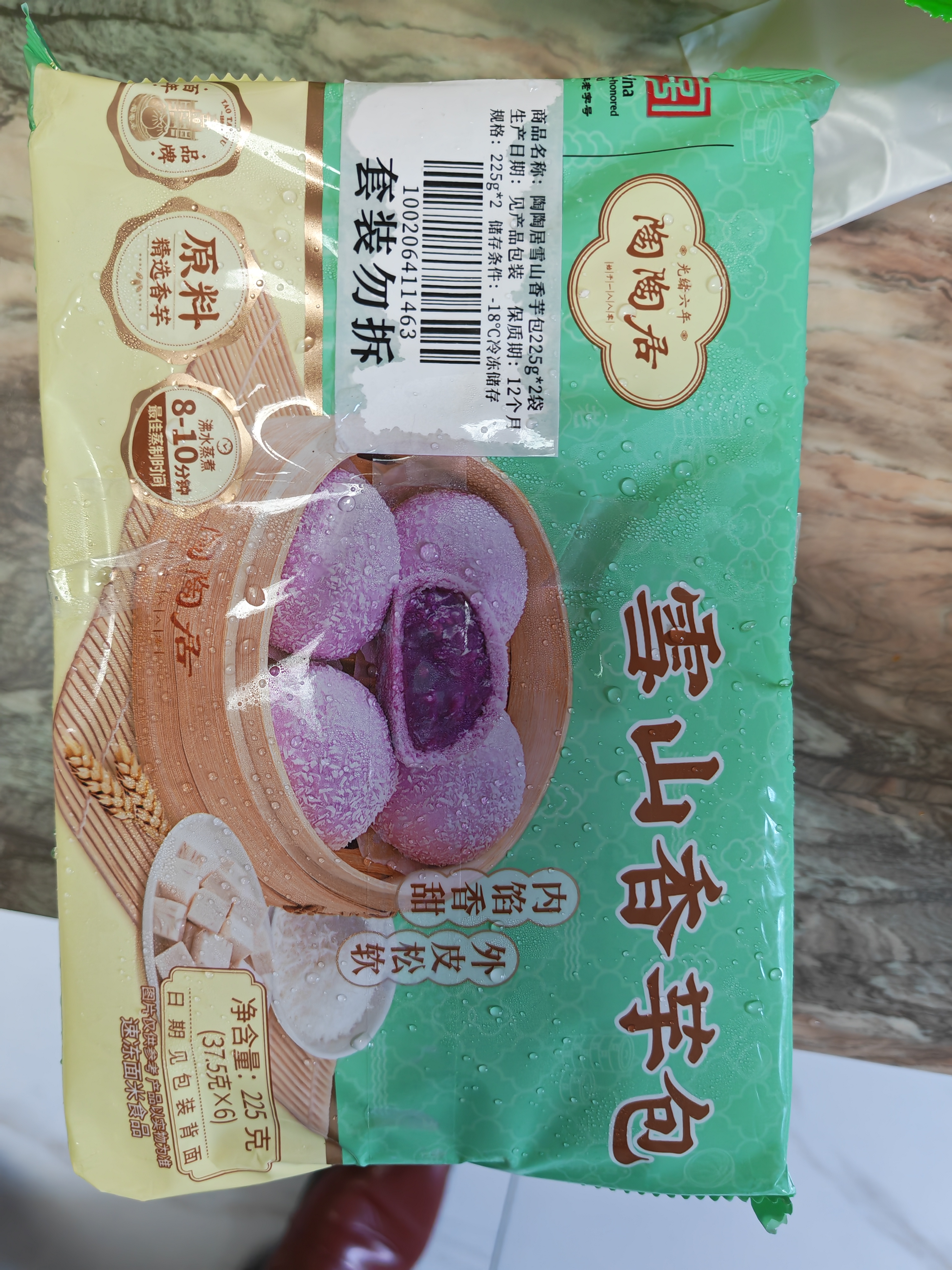 陶陶居雪山香芋包450g 共12个 广式广州茶楼点心夜宵儿童早餐速冻半成品 实拍图