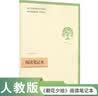 朝花夕拾+西游记（升级版） 人教版名著阅读课程化丛书 七年级上套装（共3册）与24秋新版初中语文教材配套使用（含微课，从教学角度讲解名著；含阅读笔记本，提供测评指导帮助提升整本书阅读能力） 开学季 实拍图