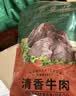 东来顺牛肉熟食礼盒2050g老字号清真卤肉食品即食重阳节团购礼品 实拍图