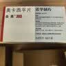【原研药】曲莱 奥卡西平片 0.3g*50片/盒 3盒装 实拍图