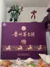茅台生肖 丙午马年 酱香型 53度 500ml*2 礼盒装/新版【名酒鉴真】 实拍图