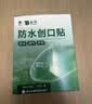 云南白药泰邦防水创口贴 透气皮外伤擦伤创可贴防磨脚  100片*10盒 实拍图