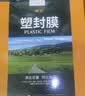 豪艺（HOOYE）A4 70mic塑封膜7丝高清透明塑封机过塑膜文件照片护卡膜220*307mm 实拍图