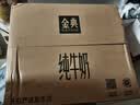 伊利金典纯牛奶 250ml*12盒 3.6g乳蛋白原生高钙中秋礼品礼盒装 实拍图