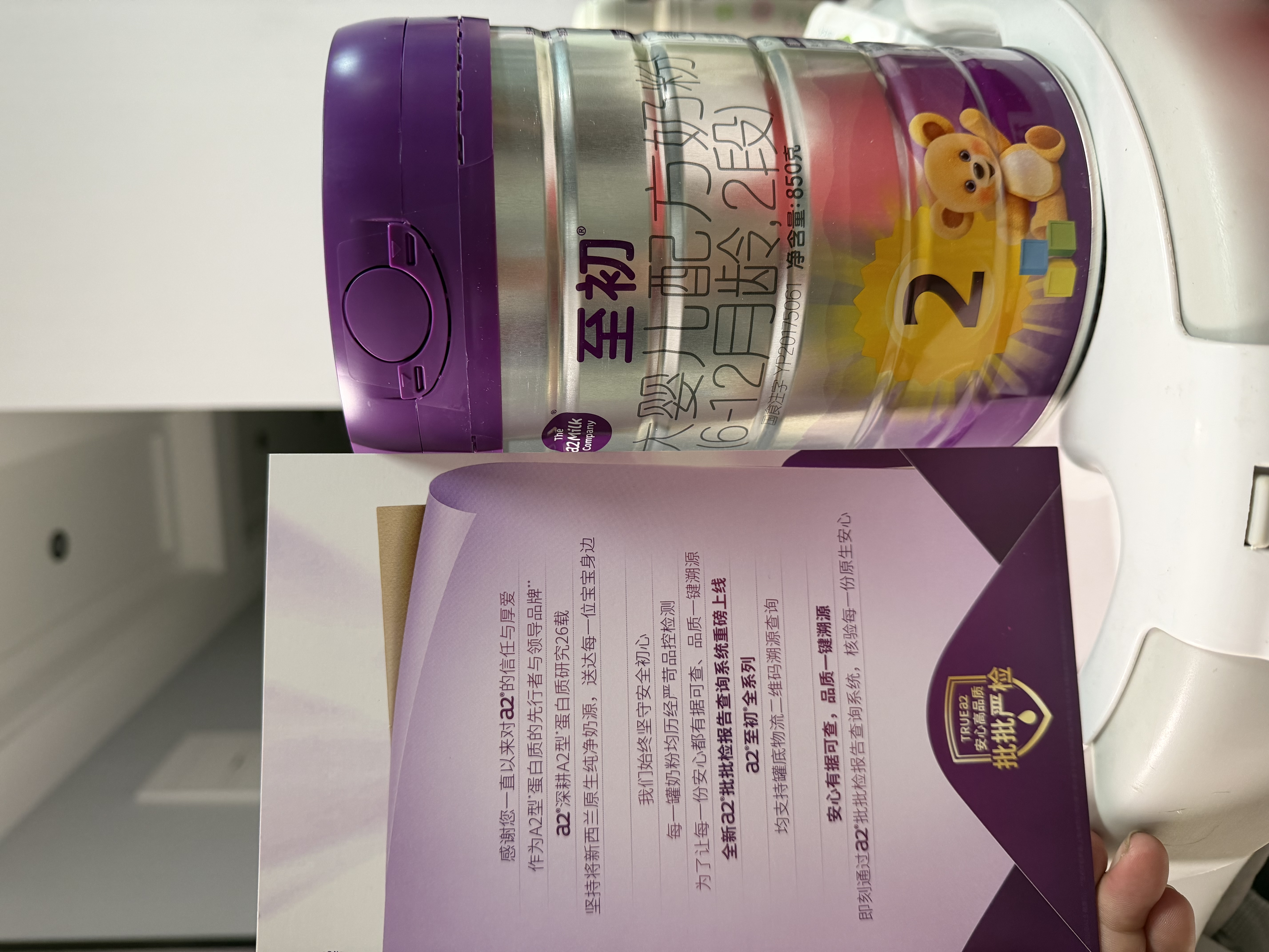 a2至初 较大婴儿配方奶粉 2段奶粉 至初2段（6-12月龄）850g*2 实拍图
