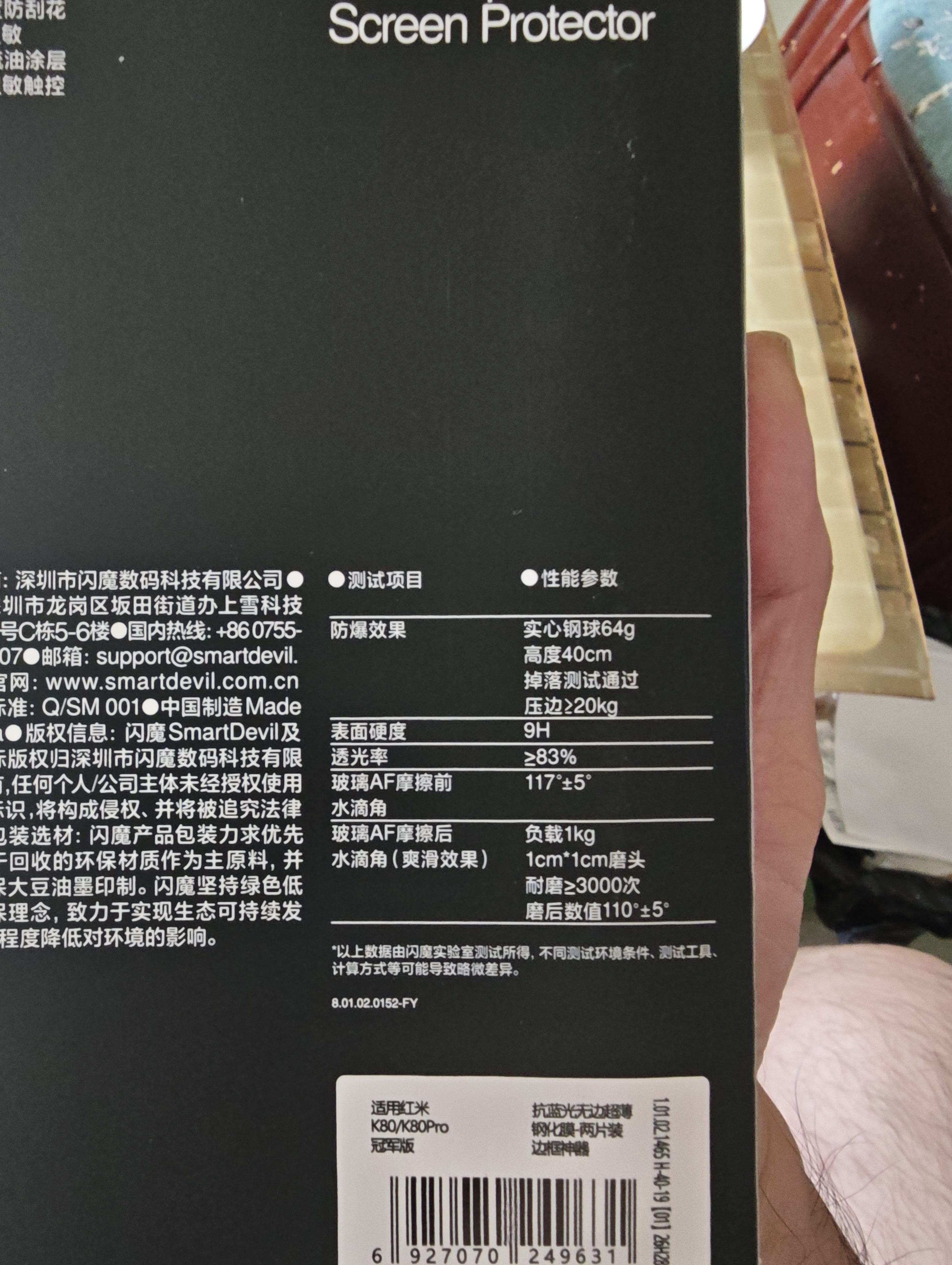 闪魔【补贴】适用红米k80/K80pro钢化膜 红米k80手机膜Redmi防爆抗指纹全玻璃超清高透保护贴膜 【抗蓝光|升级防爆抗指纹】2片+神器 红米k80/K80pro通用【不能解锁包退】 实拍图