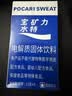 宝矿力水特粉末冲剂 健身功能运动饮料补充电解质 单盒【13g*8】 实拍图