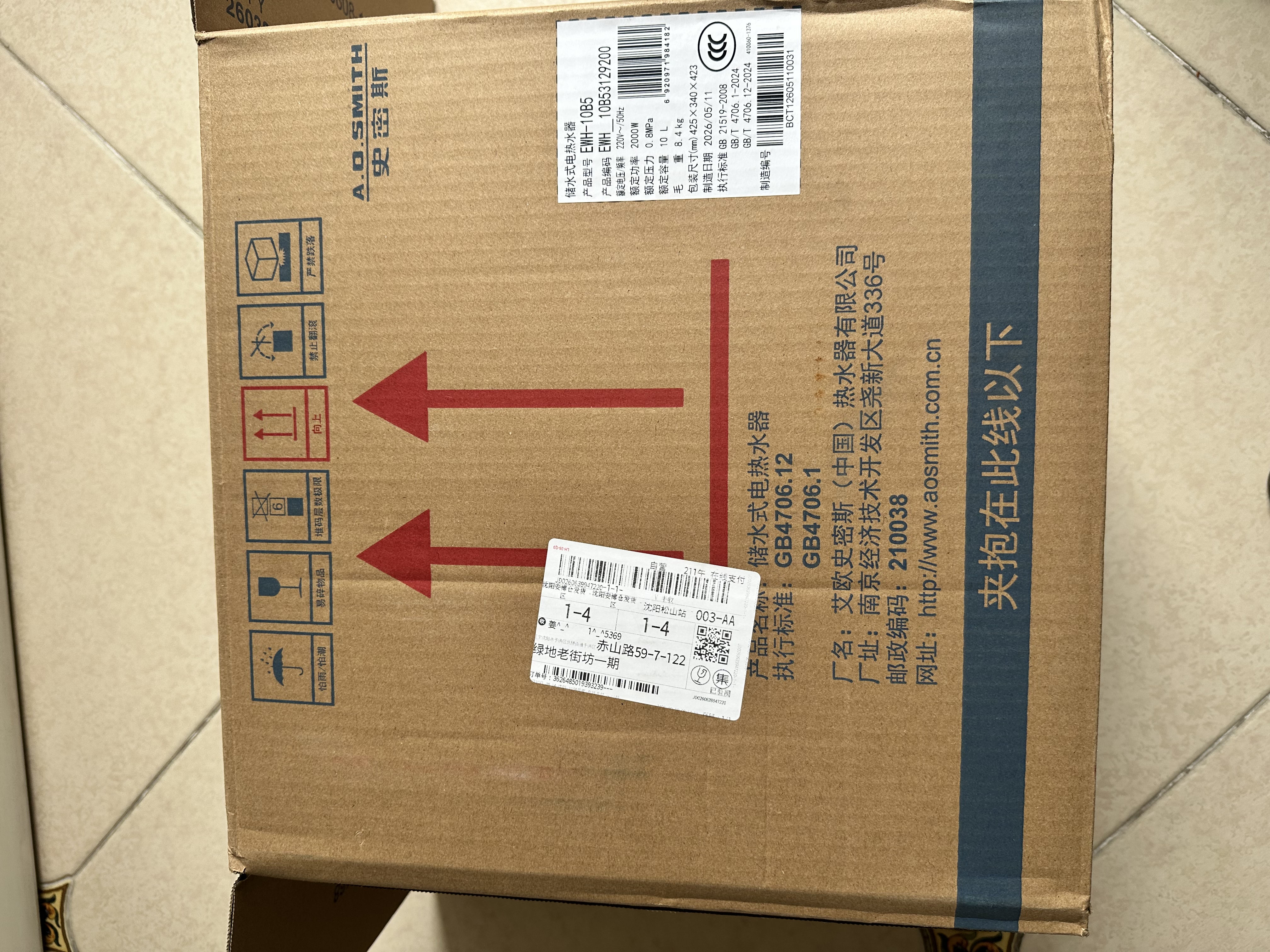 史密斯（A.O.SMITH）电热水器 小厨宝 10升上出水 台下安装 EWH-10B5 实拍图