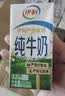 伊利严选牧场纯牛奶 250ml*16盒3.3g优质乳蛋白全脂牛奶 礼盒装 实拍图