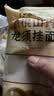 怀先生【河南焦作原产地】 铁棍山药龙须面山药面条挂面拉面230g*6袋 实拍图