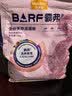 麦富迪 猫粮 barf霸弗生骨肉主食冻干双拼天然粮鲜肉营养无谷高肉高蛋白 鲜鸡肉成猫1.8kg 实拍图