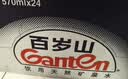 景田百岁山 天然矿泉水 570ml*24瓶 整箱装 会议办公 日常健康饮用水 实拍图