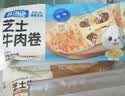 林饱饱早餐任选加购8件49.9元纸皮烧麦芝士牛肉卷鸡肉卷饭团速食半成品a 奥尔良芝士鸡肉卷1袋110g 实拍图