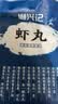 潮兴记潮汕鲜虾丸250g 手工鱼丸火锅丸子 空气炸锅关东煮烧烤食材早餐 实拍图