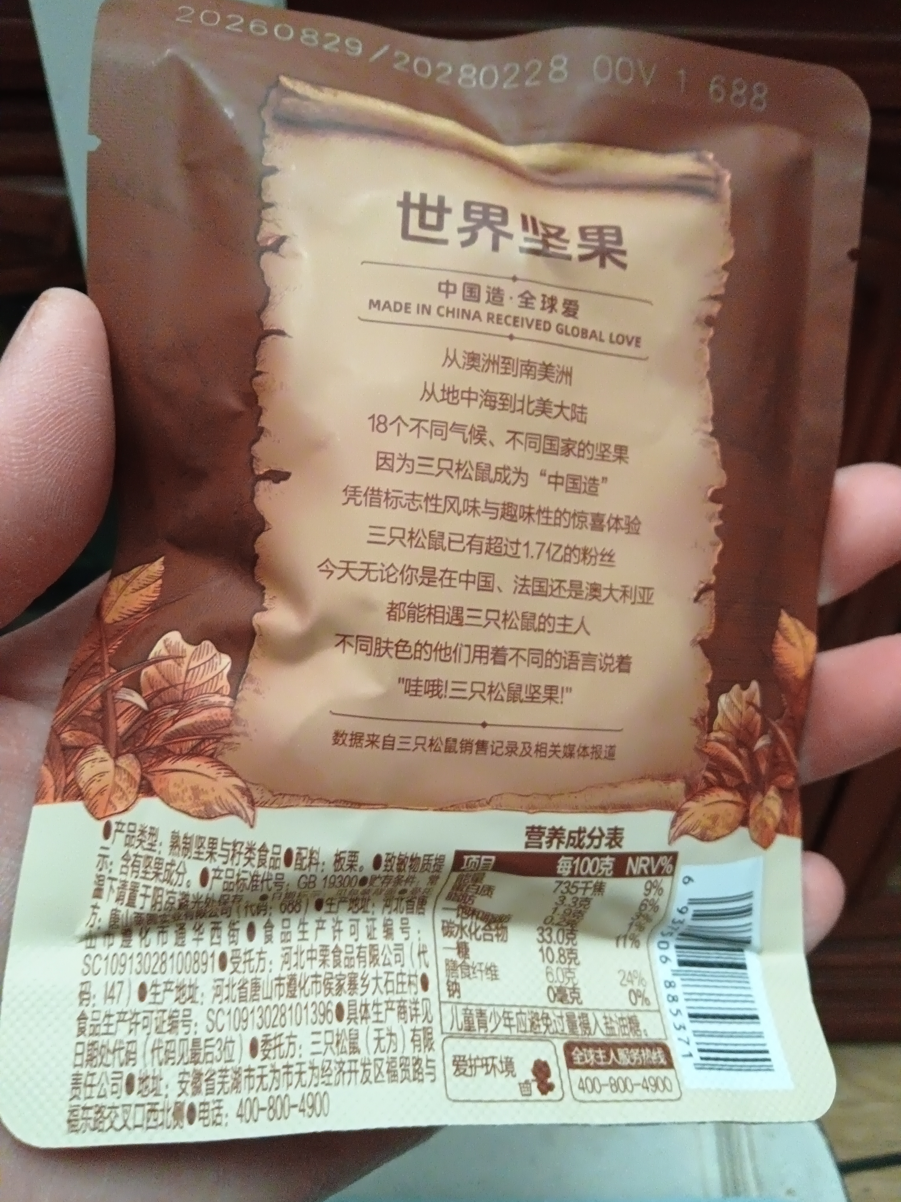 三只松鼠板栗仁40g*11袋无壳即食软糯香甜优质甘栗仁休闲零食坚果炒货 实拍图