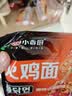 小香厨火鸡面麻辣小龙虾味116g*5袋泡面拌面懒人夜宵速食宿舍夜宵 实拍图