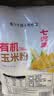 七河源有机玉米粉3斤/袋 棒子面 杂粮面粉窝头 玉米饼 玉米面1.5kg 实拍图