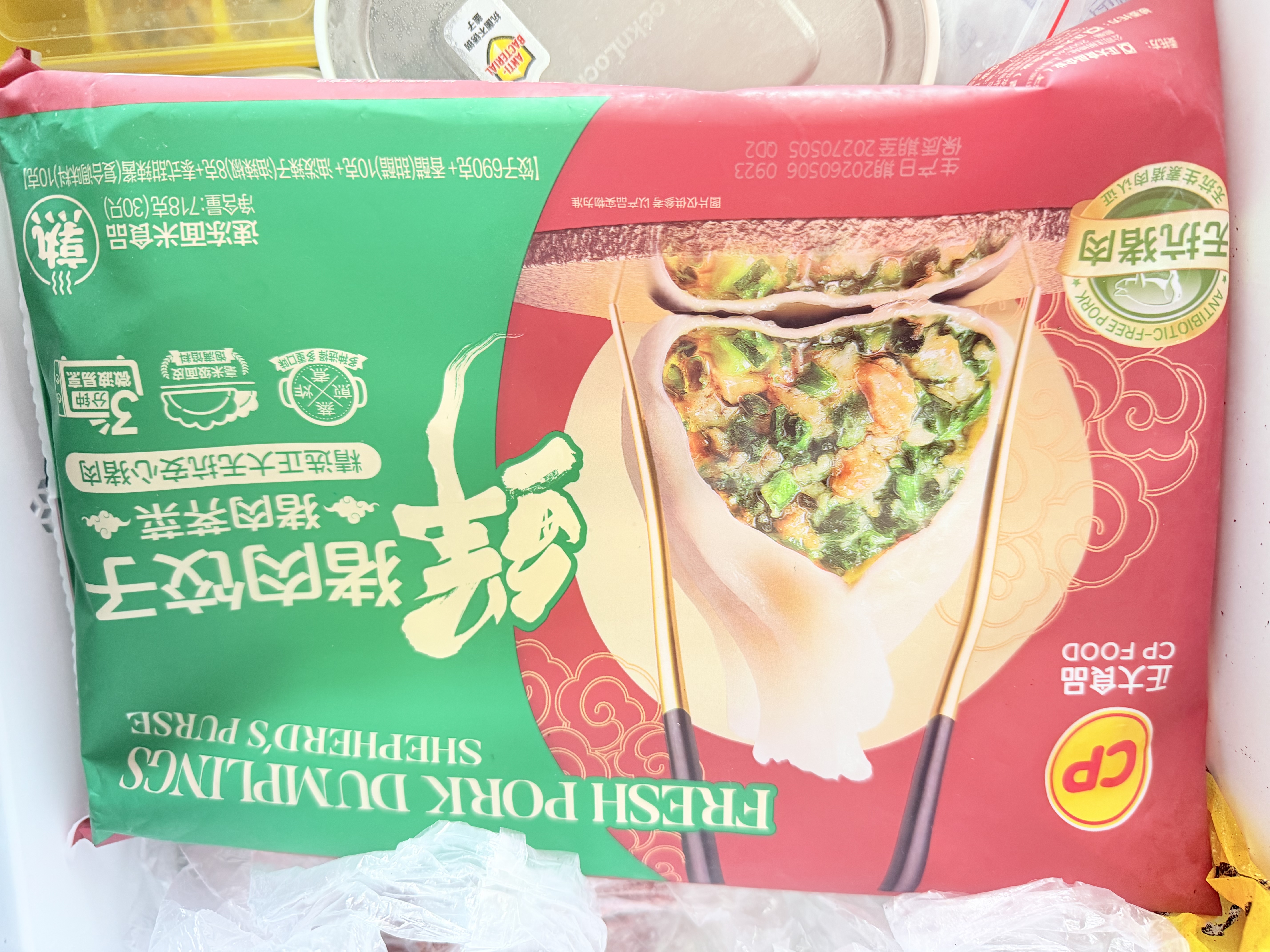 正大食品（CP）鲜猪肉荠菜饺子718g（30只+3款蘸料）早餐蒸煎饺速食国庆送礼 实拍图