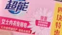 超能女士内衣皂茉莉清香101g*4块除菌洗衣皂安全祛异味内裤专用敏感肌 实拍图