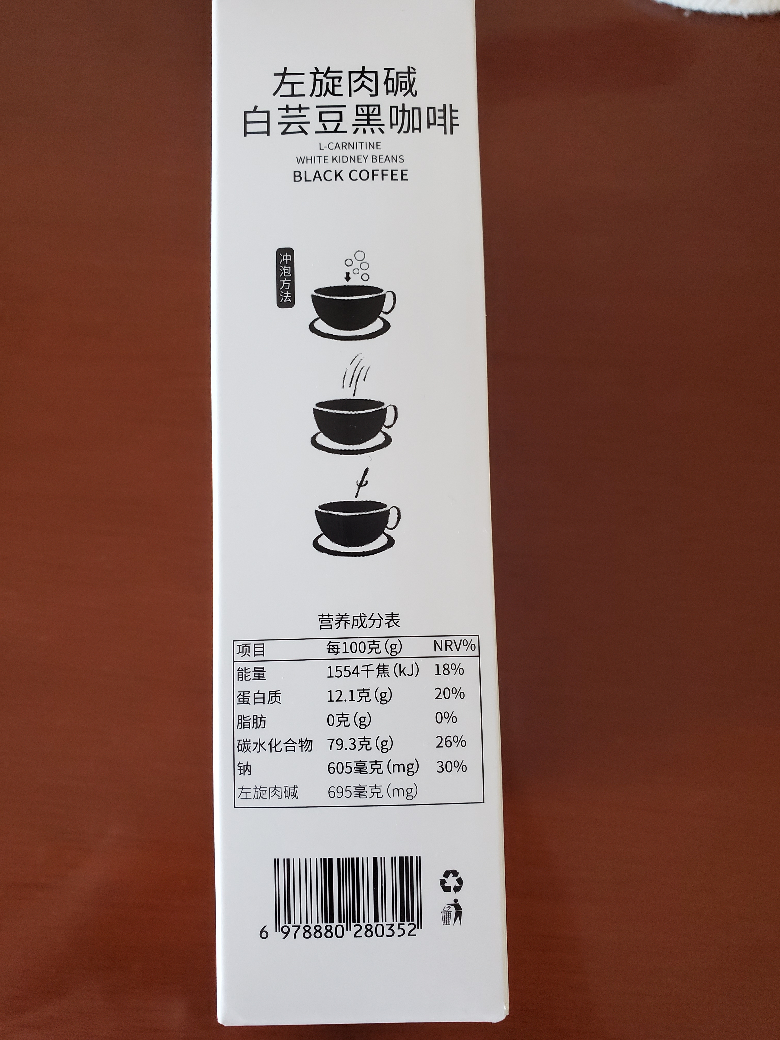 燃叫左旋肉碱黑咖啡2g*25条 0蔗糖运动咖啡粉 实拍图